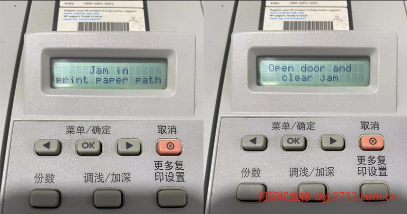 提示jam in print paper path Open door and clear jam错误代码