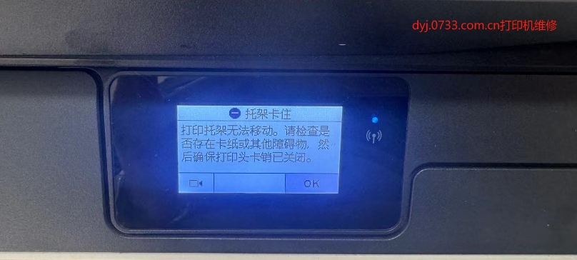 惠普HP打印机提示托架卡住,打印托架无法移动